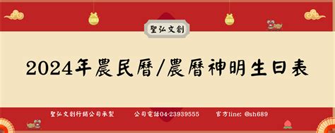 農曆出生日很準|【農民曆】2024農曆查詢、萬年曆、黃曆 